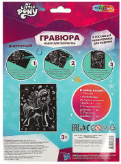 Гравюра «Милые пони» - Фото 4