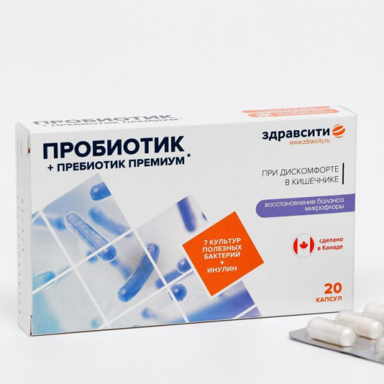 Комплекс пребиотика и пробиотиков «Премиум»