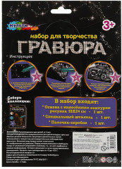 Гравюра «Джип» - Фото 4