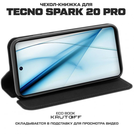 Чехол-книжка Eco Book для TECNO Spark 20 Pro
