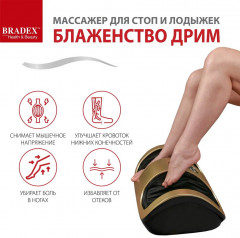 Массажёр для ног «Блаженство дрим» - Фото 10