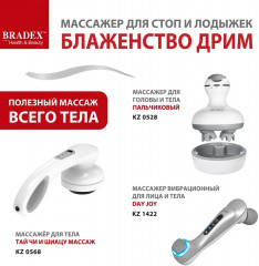 Массажёр для ног «Блаженство дрим» - Фото 19