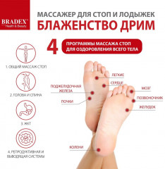 Массажёр для ног «Блаженство дрим» - Фото 11