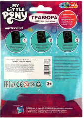 Гравюра «Мой маленький пони» - Фото 4