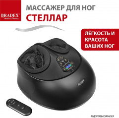 Массажёр для ног «Стеллар» - Фото 15