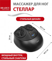 Массажёр для ног «Стеллар» - Фото 17