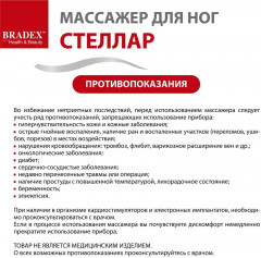 Массажёр для ног «Стеллар» - Фото 19