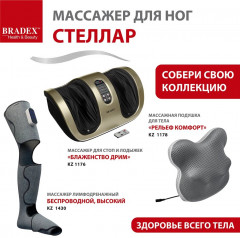 Массажёр для ног «Стеллар» - Фото 22