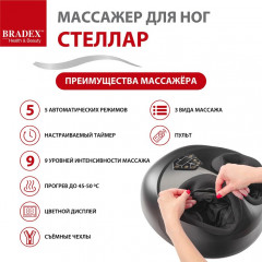 Массажёр для ног «Стеллар» - Фото 24