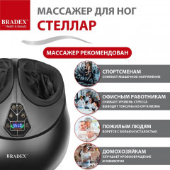 Массажёр для ног «Стеллар» - Фото 26