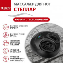 Массажёр для ног «Стеллар» - Фото 27