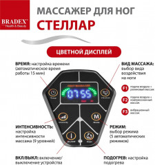 Массажёр для ног «Стеллар» - Фото 28