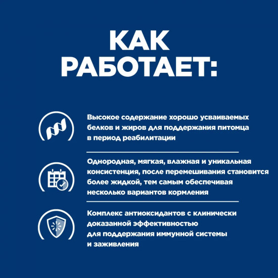 Влажный диетический корм для кошек и собак  A/D помощь при истощении