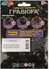 Гравюра «Оленёнок и лисёнок» - Фото 4