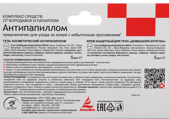 Комплекс средств «Антипапиллом»
