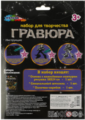 Гравюра «Трансформер» - Фото 4