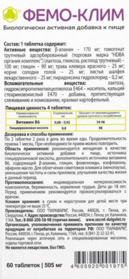 Комплекс «Фемо-клим»