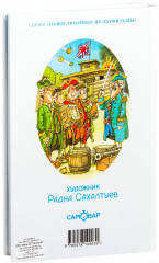 Остров сокровищ - Фото 1