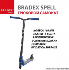 Самокат трюковый «Spell» - Фото 9