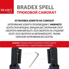Самокат трюковый «Spell» - Фото 15