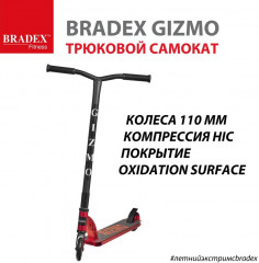 Самокат трюковый «Gizmo» - Фото 10