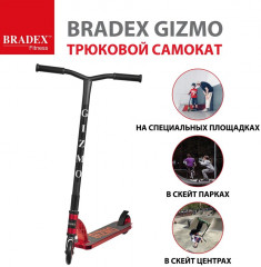 Самокат трюковый «Gizmo» - Фото 14