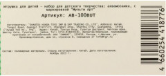 Аквамозаика «Бабочка» - Фото 5