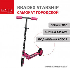 Самокат трюковый «Starship» - Фото 17