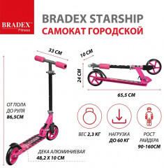 Самокат трюковый «Starship» - Фото 18