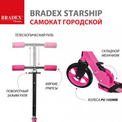 Самокат трюковый «Starship» - Фото 19