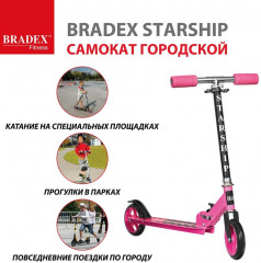 Самокат трюковый «Starship» - Фото 21