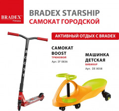 Самокат трюковый «Starship» - Фото 23