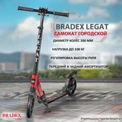 Самокат трюковый «Legat» - Фото 11