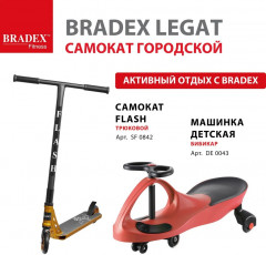 Самокат трюковый «Legat» - Фото 20