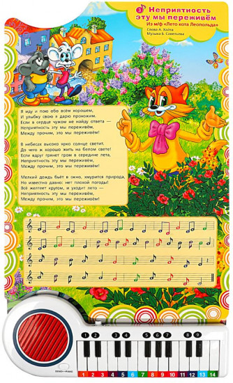 Книга-пианино
