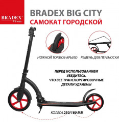 Самокат трюковый «Big city» - Фото 16