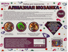 Мозаика алмазная «Лев» - Фото 4