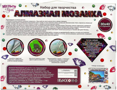 Мозаика алмазная «Италия» - Фото 4