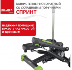 Мини-степпер поворотный с поручнями «Спринт» - Фото 4