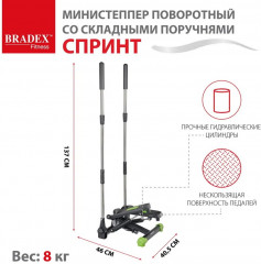 Мини-степпер поворотный с поручнями «Спринт» - Фото 6