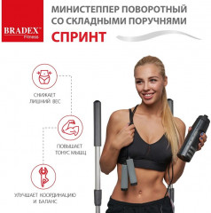 Мини-степпер поворотный с поручнями «Спринт» - Фото 12