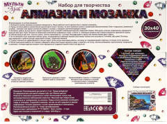 Алмазная мозаика «Лошади» - Фото 4