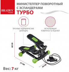 Мини-степпер поворотный с эспандерами «Турбо» - Фото 11