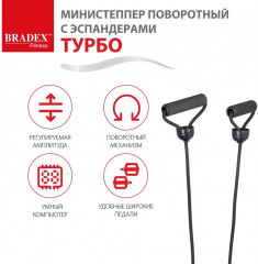 Мини-степпер поворотный с эспандерами «Турбо» - Фото 14