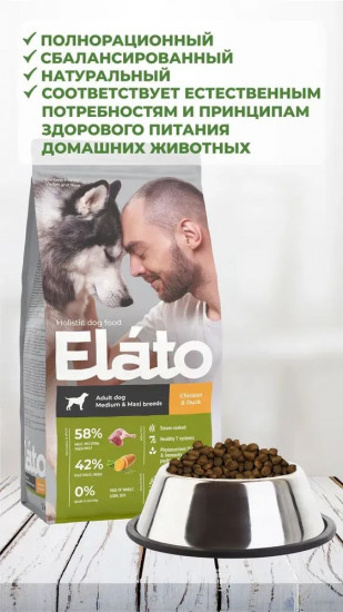 Корм для взрослых собак средних и крупных пород с курицей и уткой