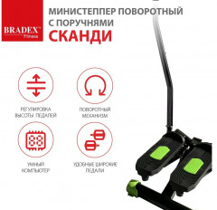 Мини-степпер поворотный с поручнями «Сканди» - Фото 13
