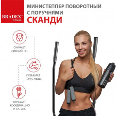 Мини-степпер поворотный с поручнями «Сканди» - Фото 17