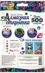 Мозаика-открытка алмазная «Единорожек» - Фото 4