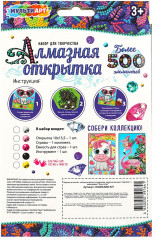 Мозаика-открытка алмазная «Кошечка» - Фото 4