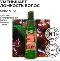 Сыворотка для волос против ломкости «масло Жожоба» - Фото 1